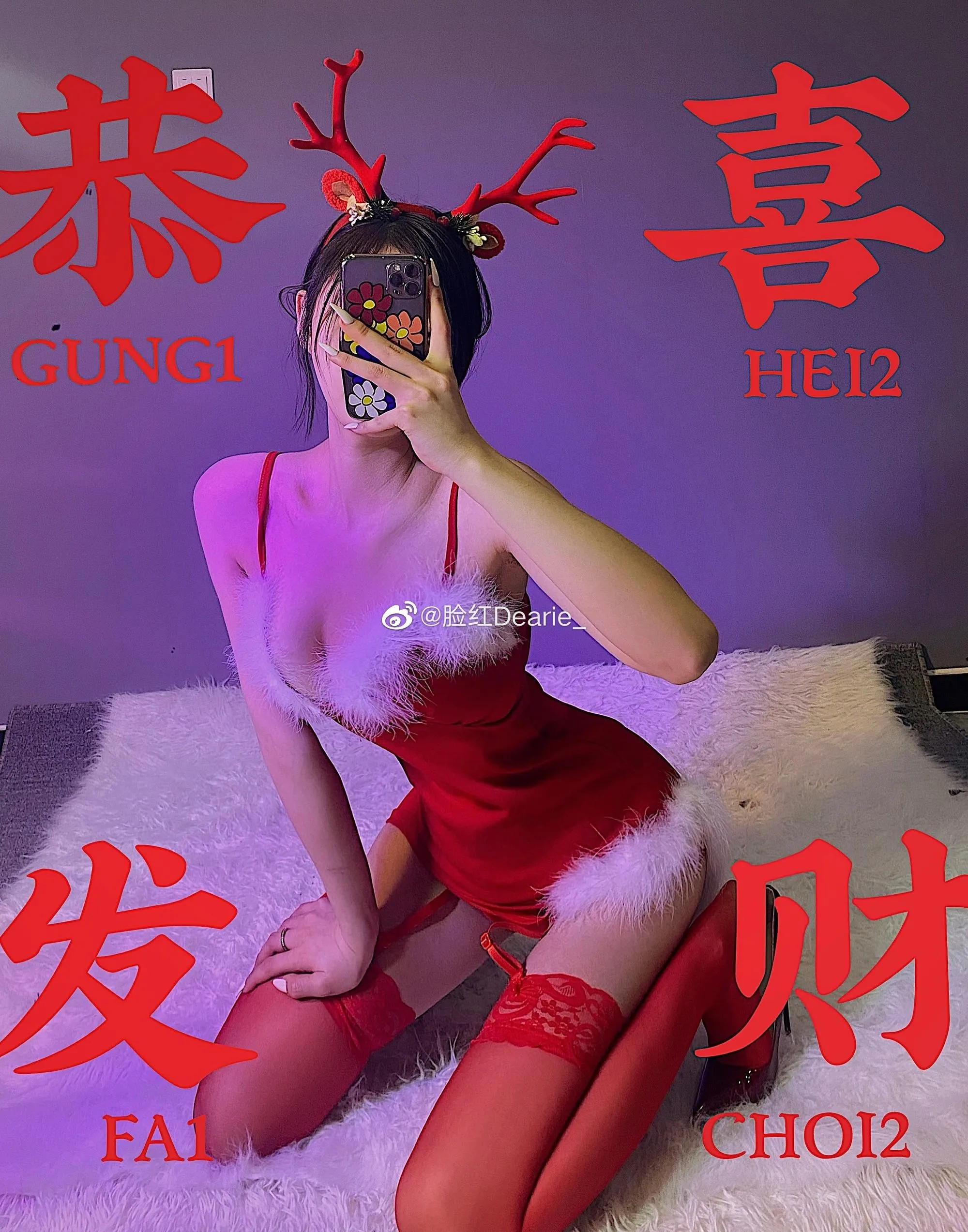NO.030 脸红Dearie – 微博 [195P]插图3